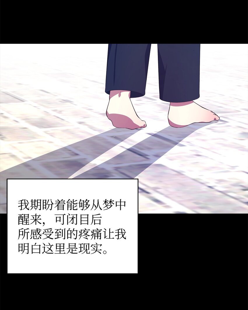 《魔女无法悠闲生活》47 我喜欢你 第21页