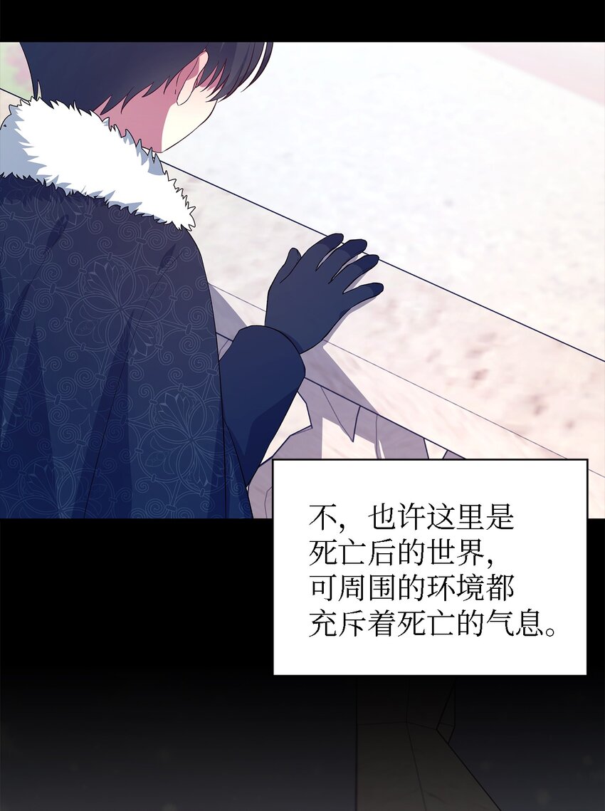 《魔女无法悠闲生活》47 我喜欢你 第22页