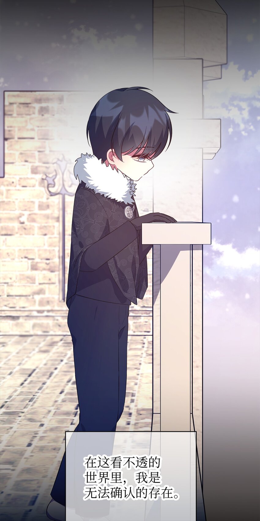 《魔女无法悠闲生活》47 我喜欢你 第23页