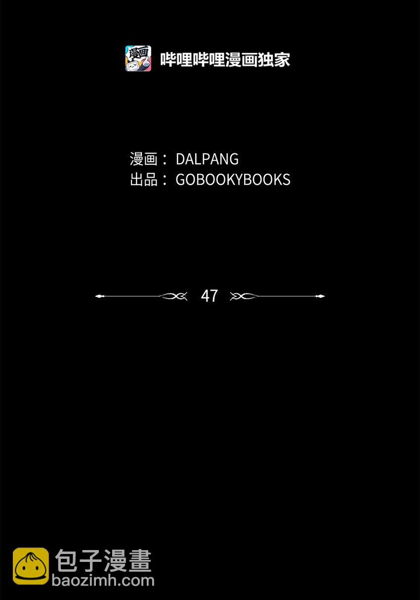 《魔女无法悠闲生活》47 我喜欢你 第2页