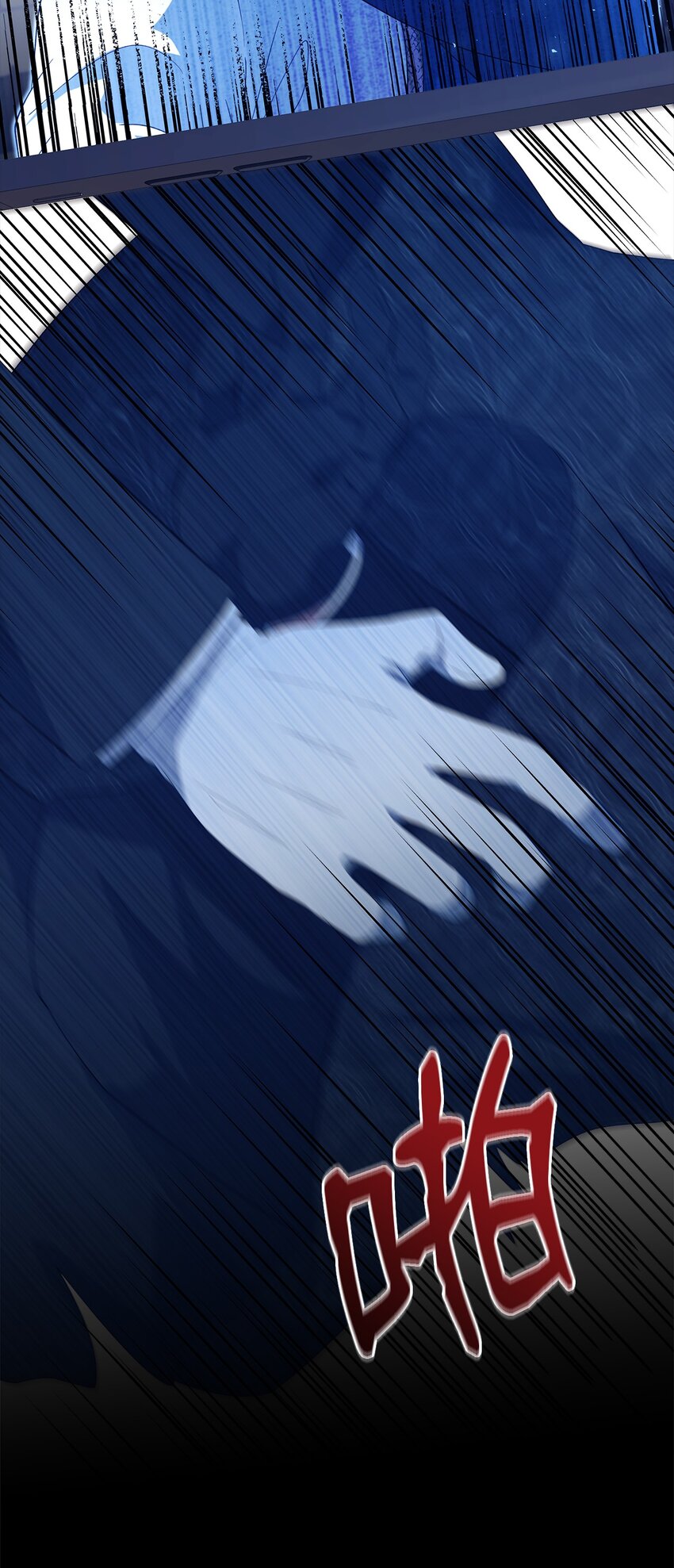 《魔女无法悠闲生活》47 我喜欢你 第31页