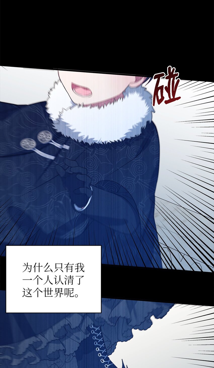 《魔女无法悠闲生活》47 我喜欢你 第32页