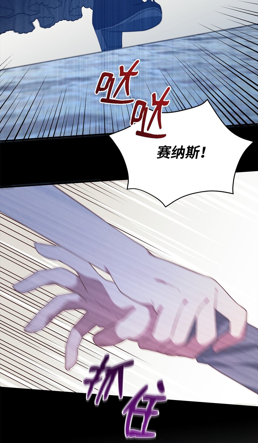 《魔女无法悠闲生活》47 我喜欢你 第33页