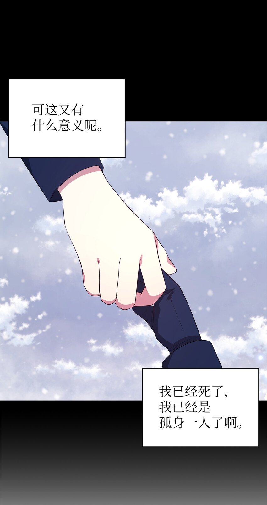 《魔女无法悠闲生活》47 我喜欢你 第39页