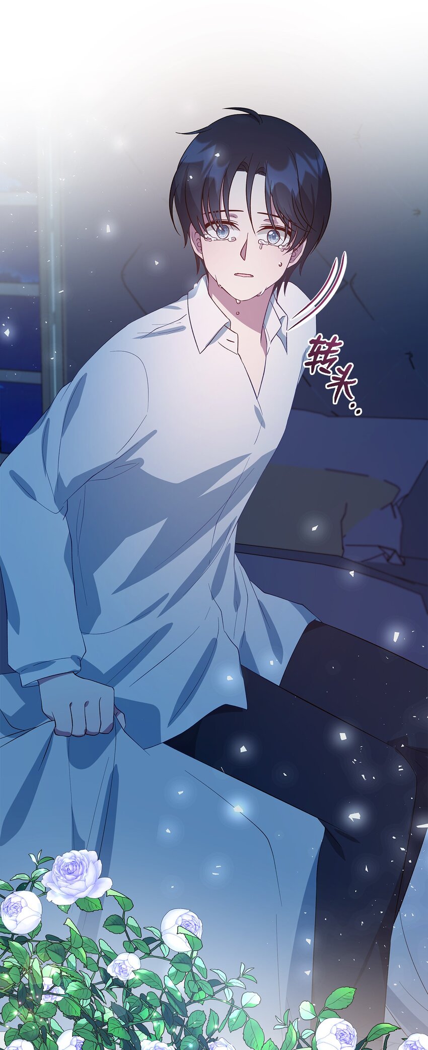 《魔女无法悠闲生活》47 我喜欢你 第42页