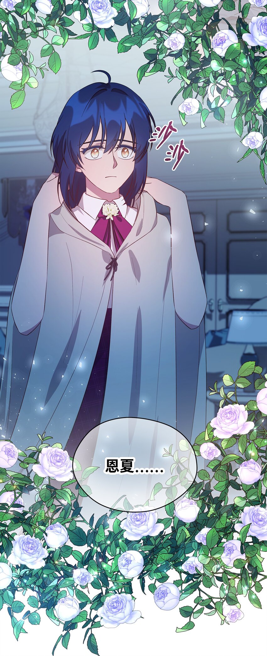《魔女无法悠闲生活》47 我喜欢你 第43页