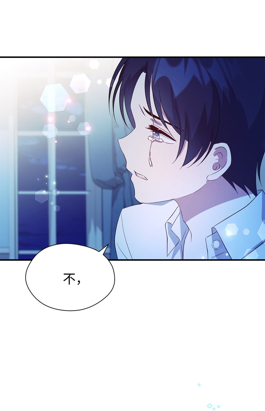 《魔女无法悠闲生活》47 我喜欢你 第45页