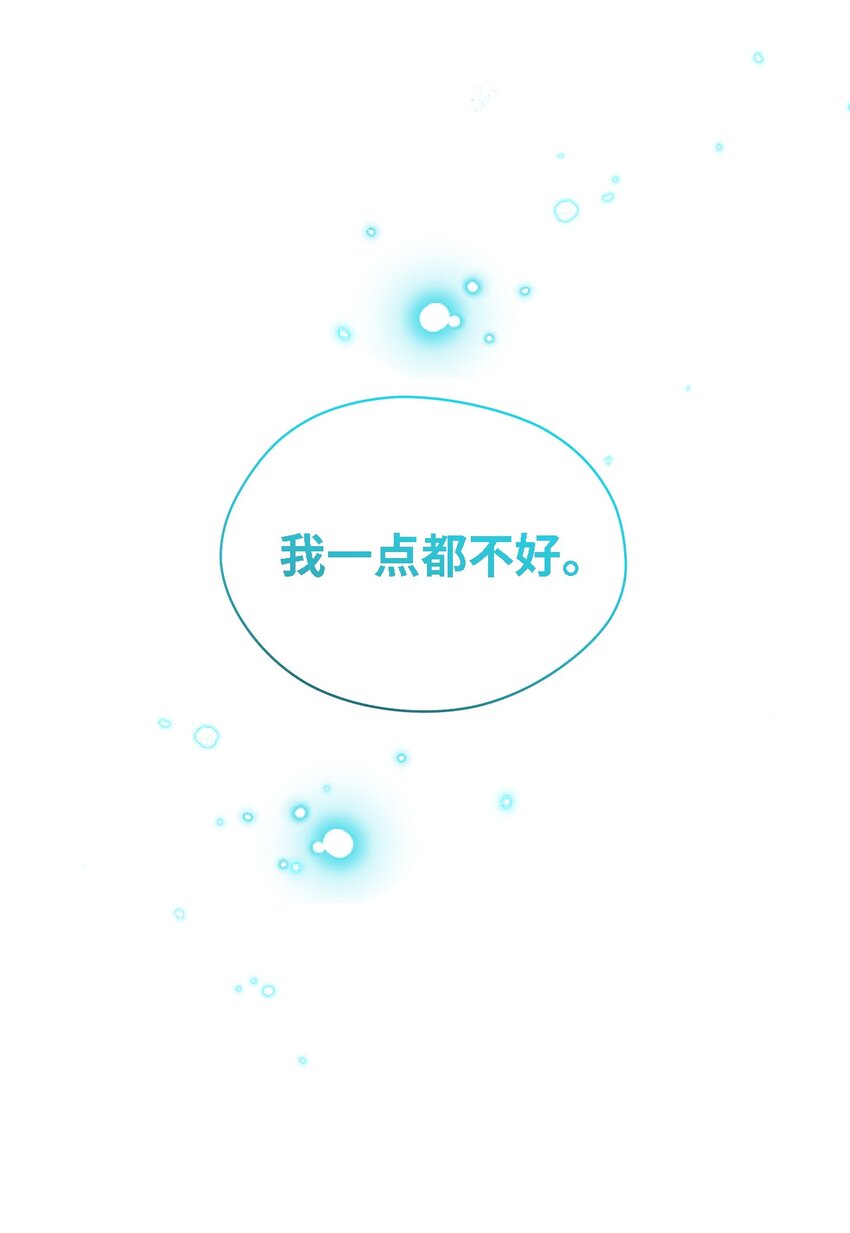 《魔女无法悠闲生活》47 我喜欢你 第46页