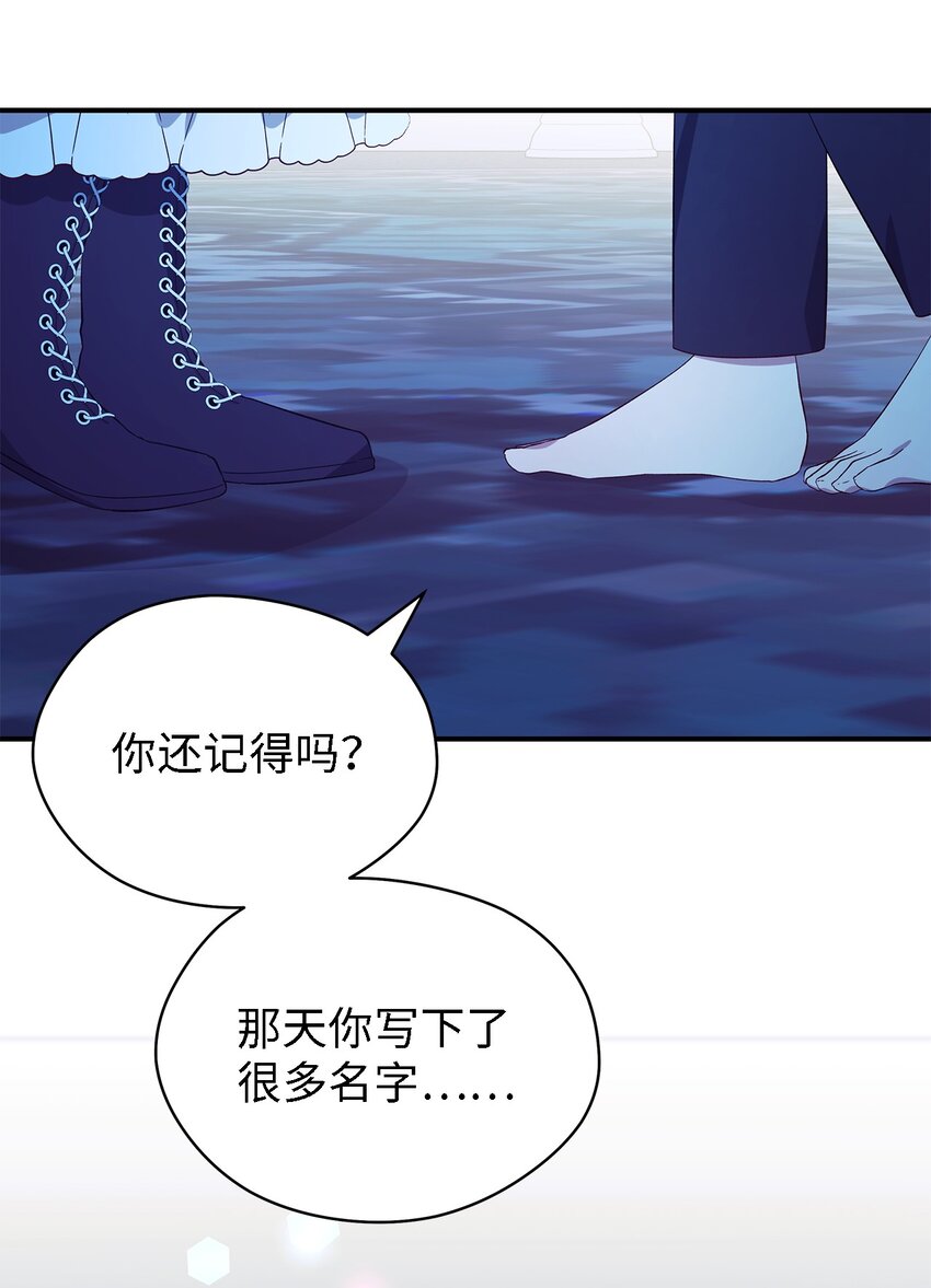 《魔女无法悠闲生活》47 我喜欢你 第47页
