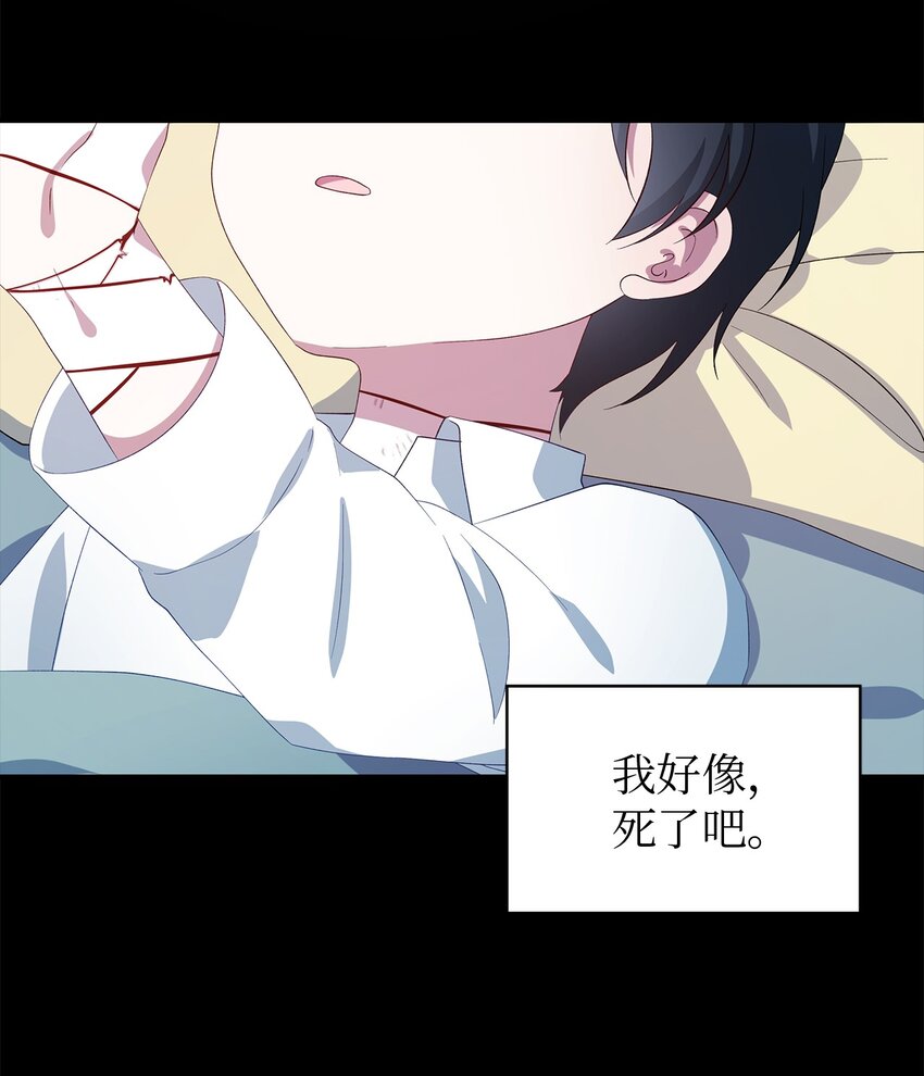 《魔女无法悠闲生活》47 我喜欢你 第6页