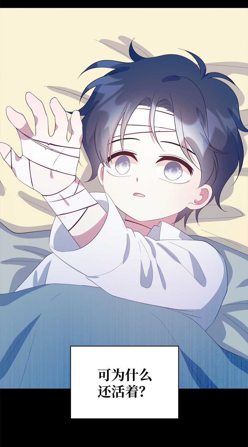 《魔女无法悠闲生活》47 我喜欢你 第7页