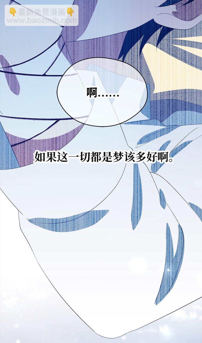 《魔女无法悠闲生活》47 我喜欢你 第9页