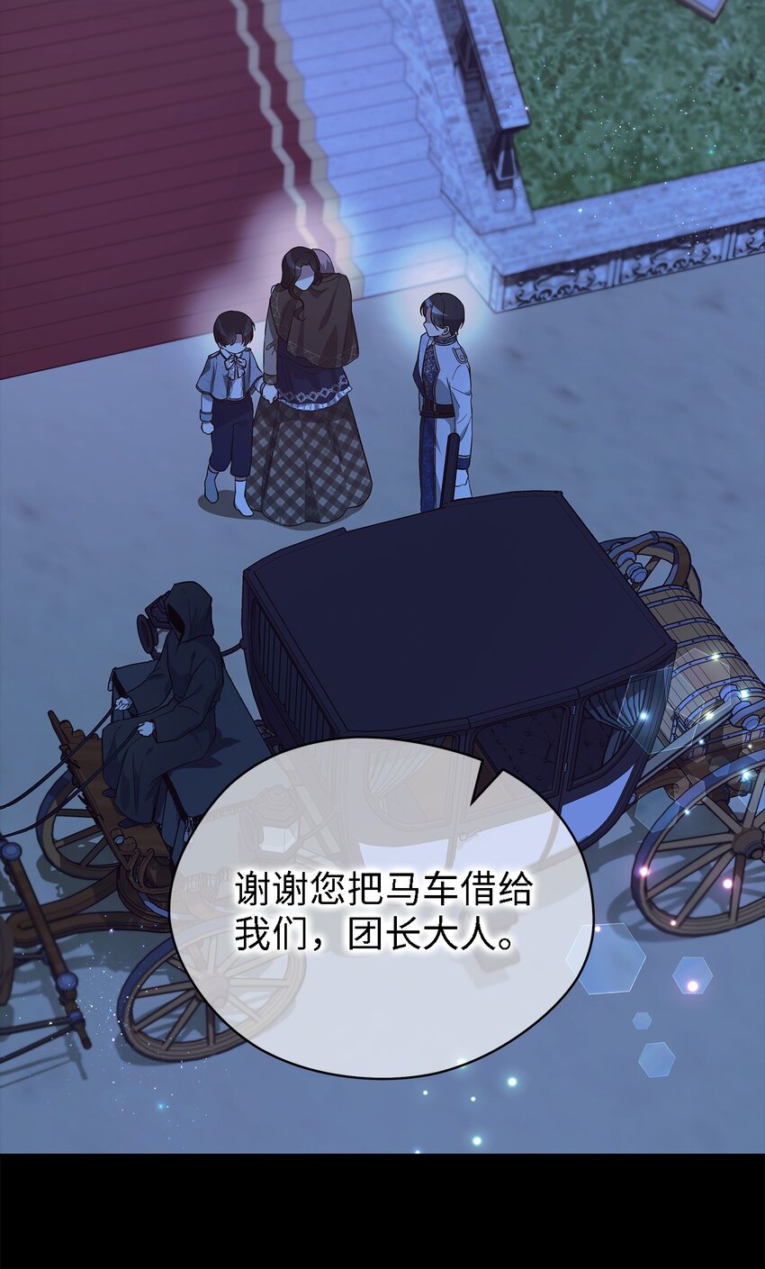 《魔女无法悠闲生活》46 格格不入的过客 第13页