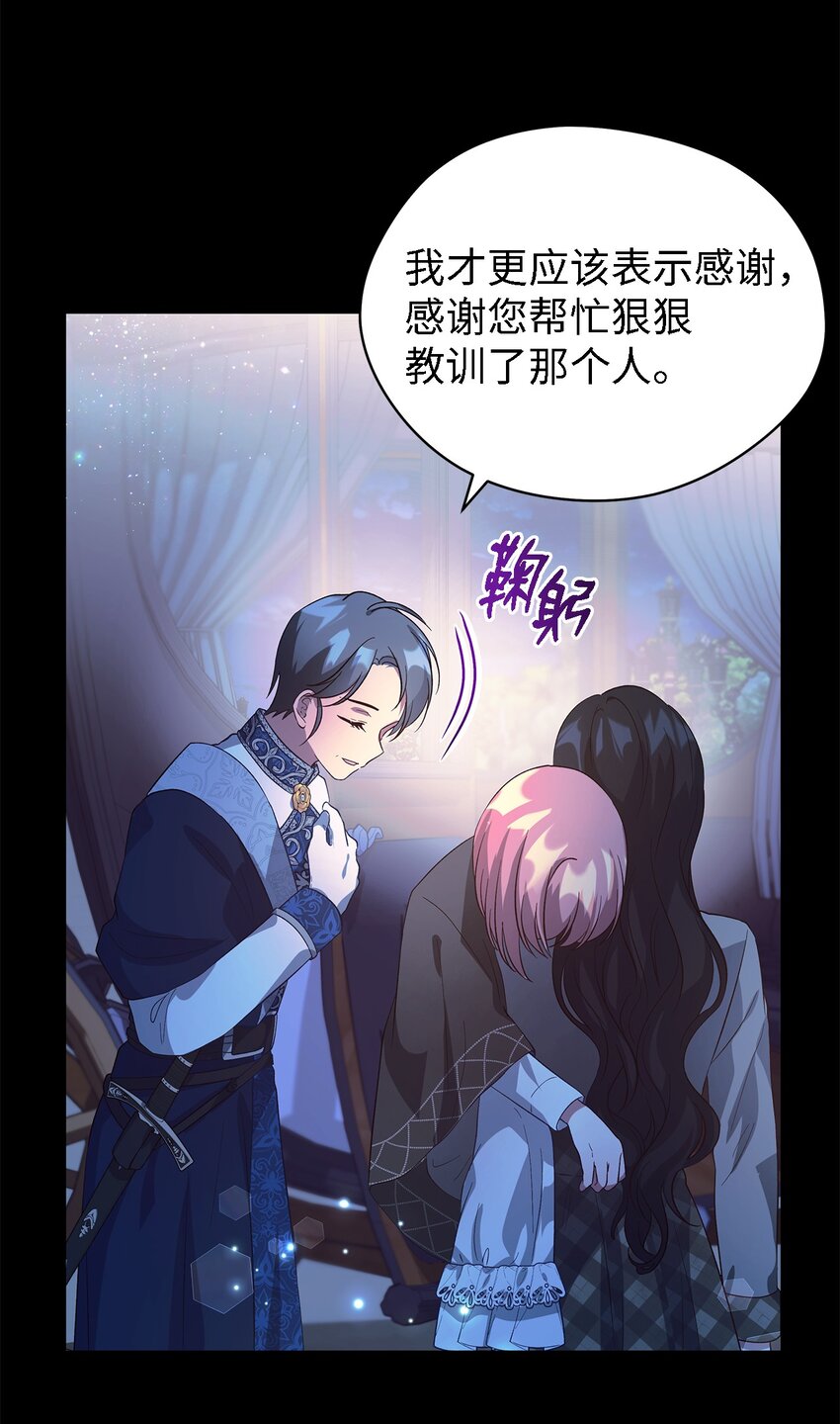《魔女无法悠闲生活》46 格格不入的过客 第14页