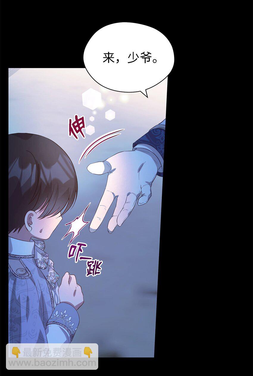 《魔女无法悠闲生活》46 格格不入的过客 第15页