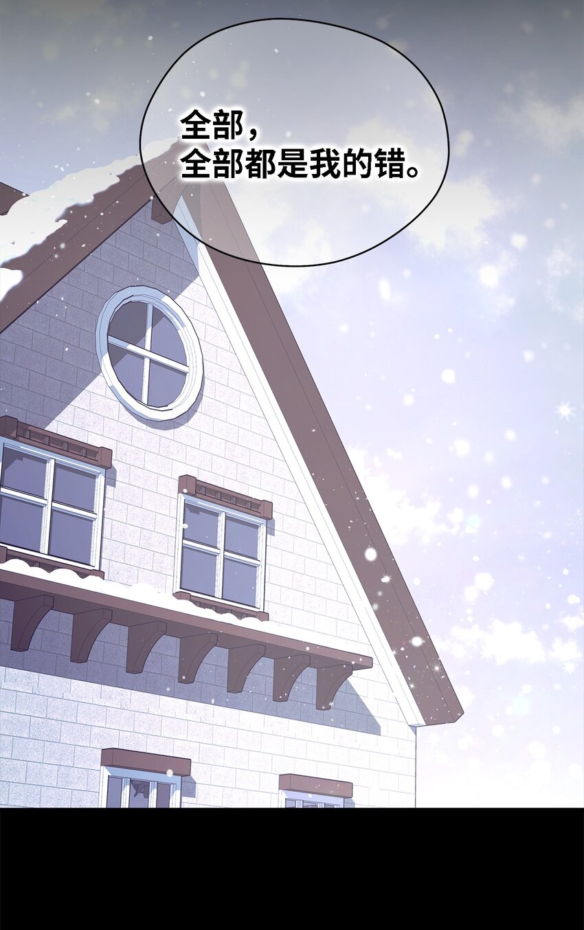 《魔女无法悠闲生活》46 格格不入的过客 第21页