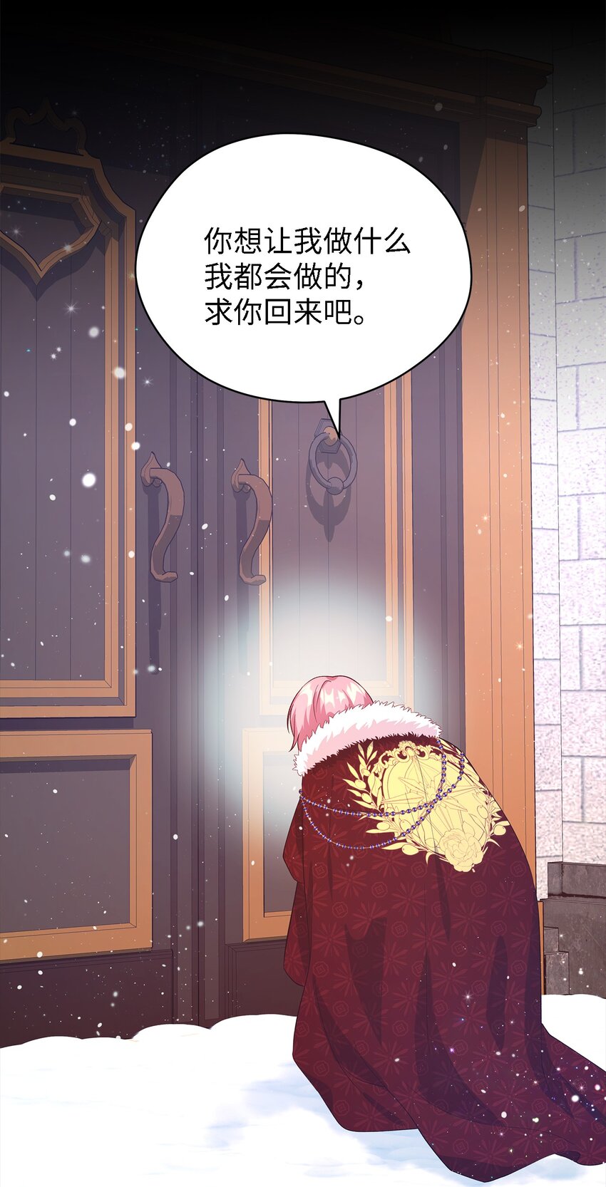 《魔女无法悠闲生活》46 格格不入的过客 第22页