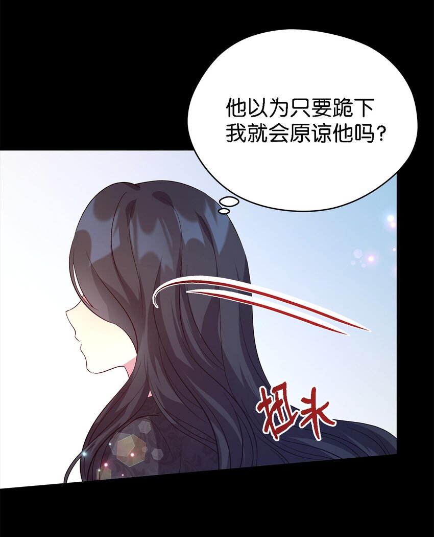 《魔女无法悠闲生活》46 格格不入的过客 第24页