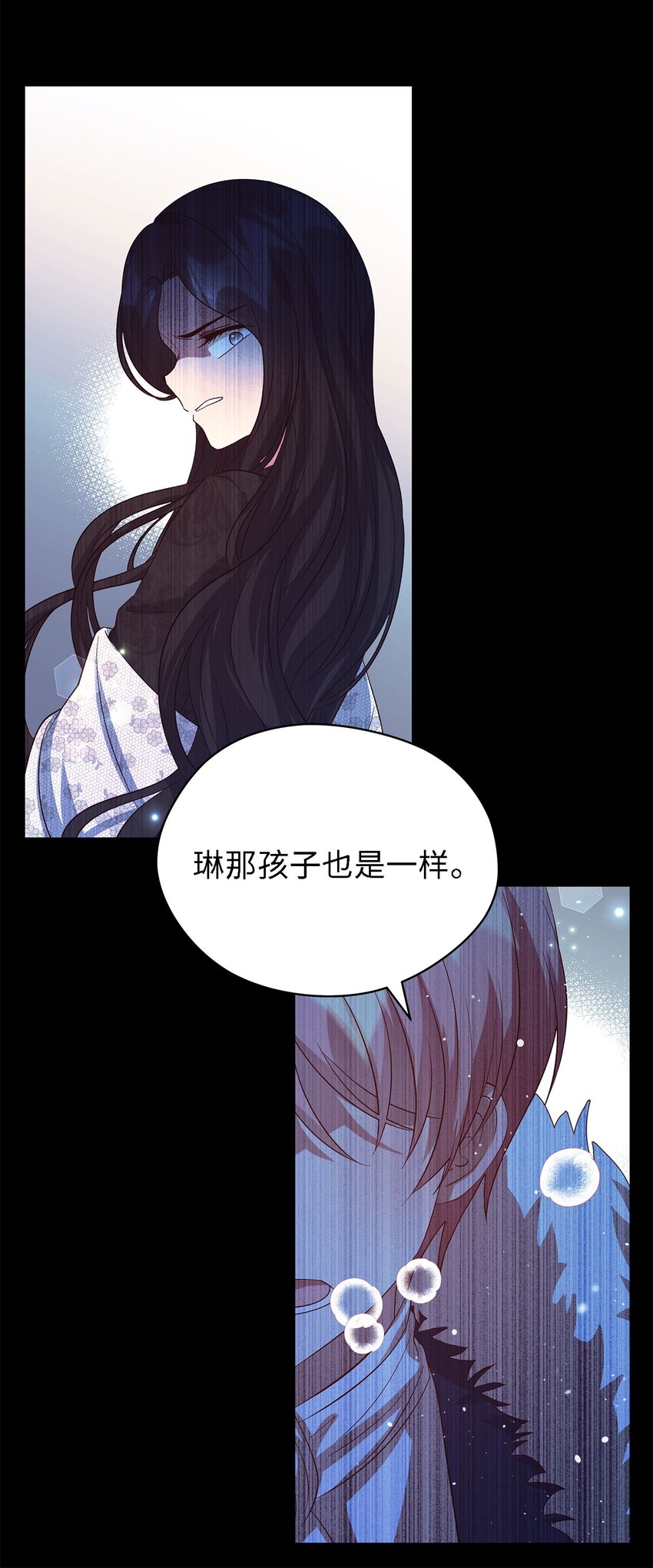 《魔女无法悠闲生活》46 格格不入的过客 第26页
