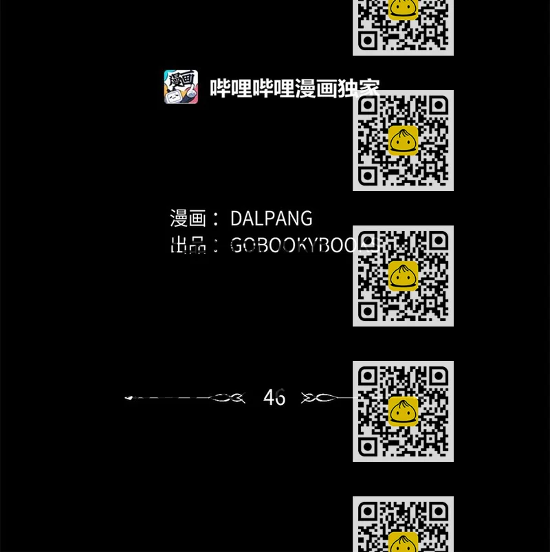 《魔女无法悠闲生活》46 格格不入的过客 第2页