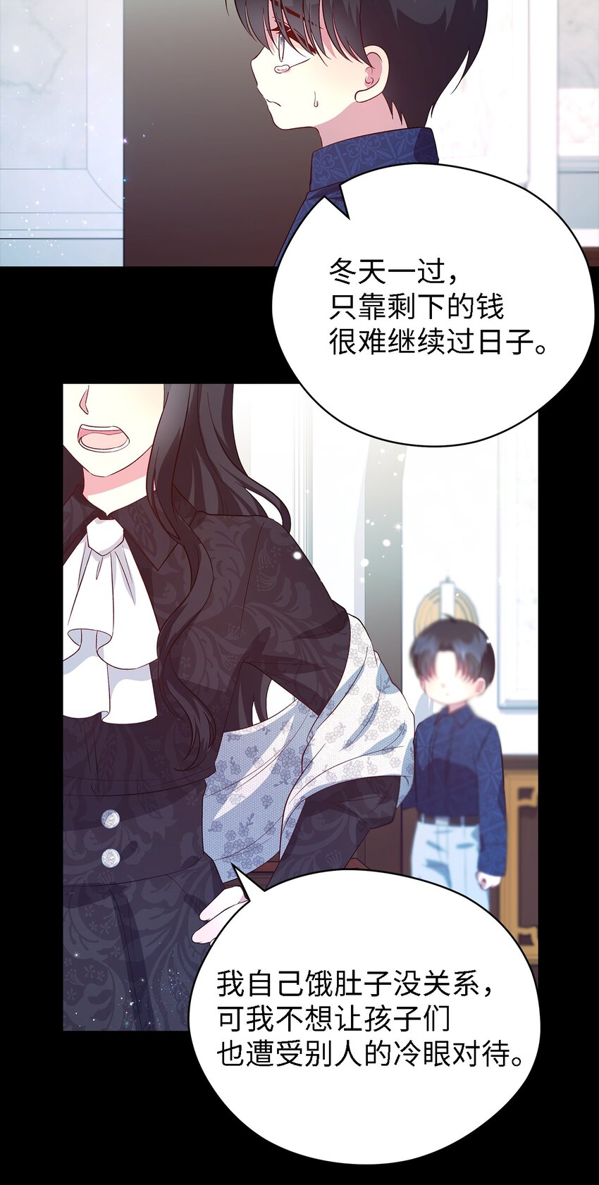 《魔女无法悠闲生活》46 格格不入的过客 第32页