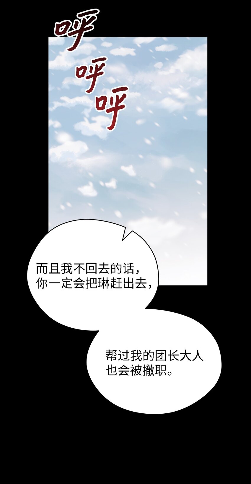 《魔女无法悠闲生活》46 格格不入的过客 第33页