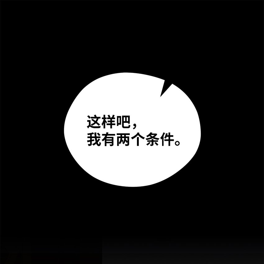 《魔女无法悠闲生活》46 格格不入的过客 第34页