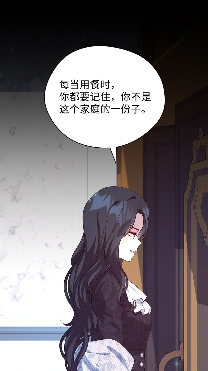 《魔女无法悠闲生活》46 格格不入的过客 第36页