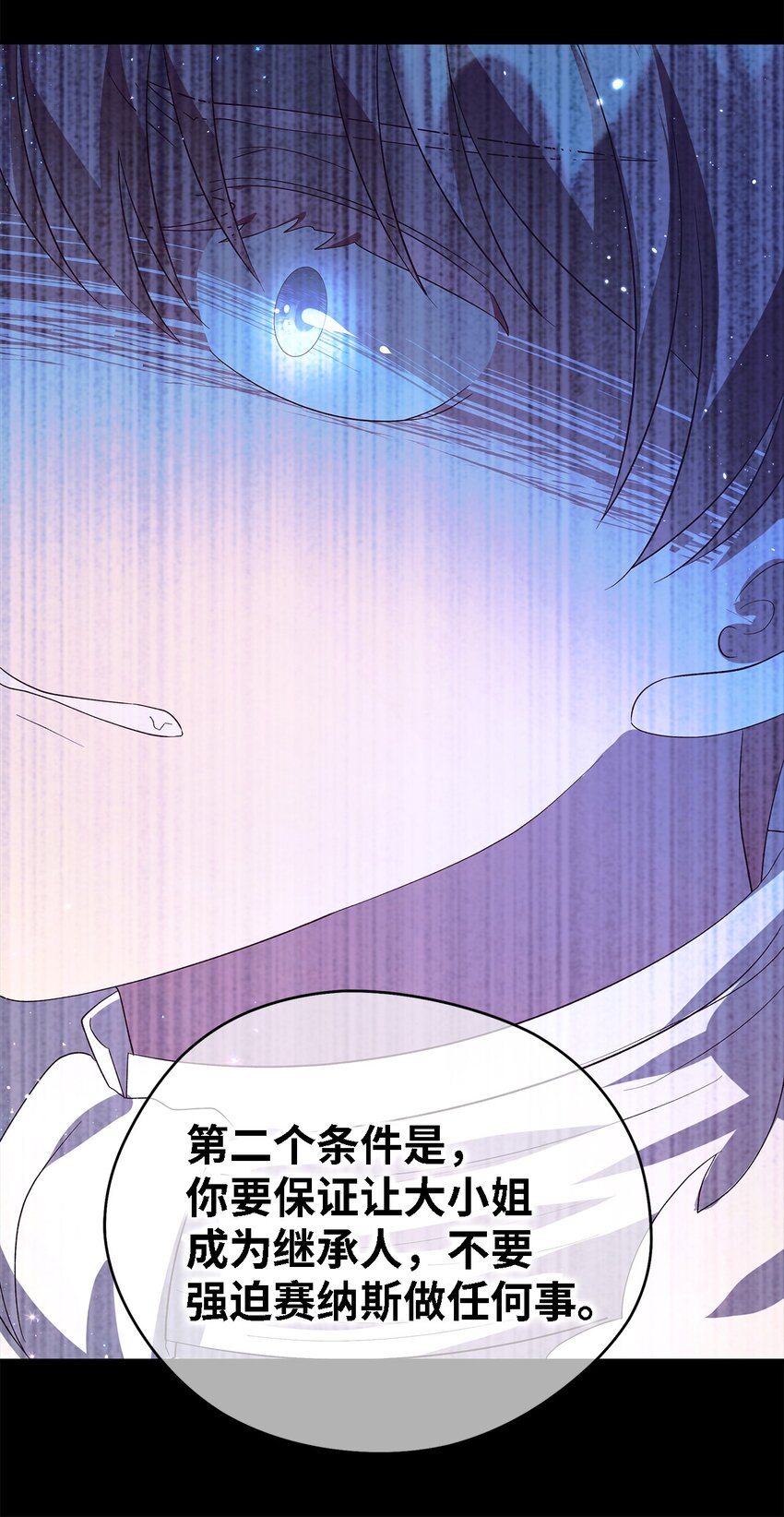 《魔女无法悠闲生活》46 格格不入的过客 第39页