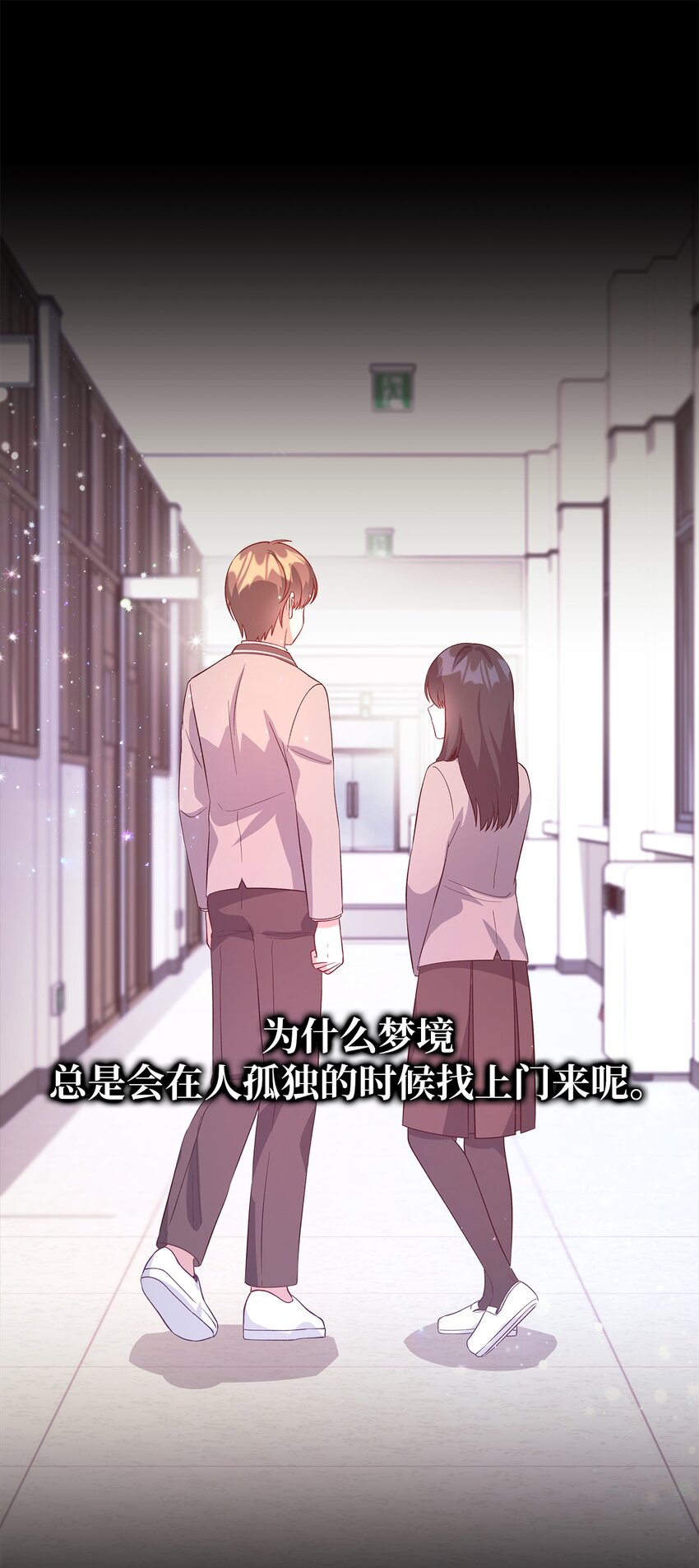 《魔女无法悠闲生活》46 格格不入的过客 第3页