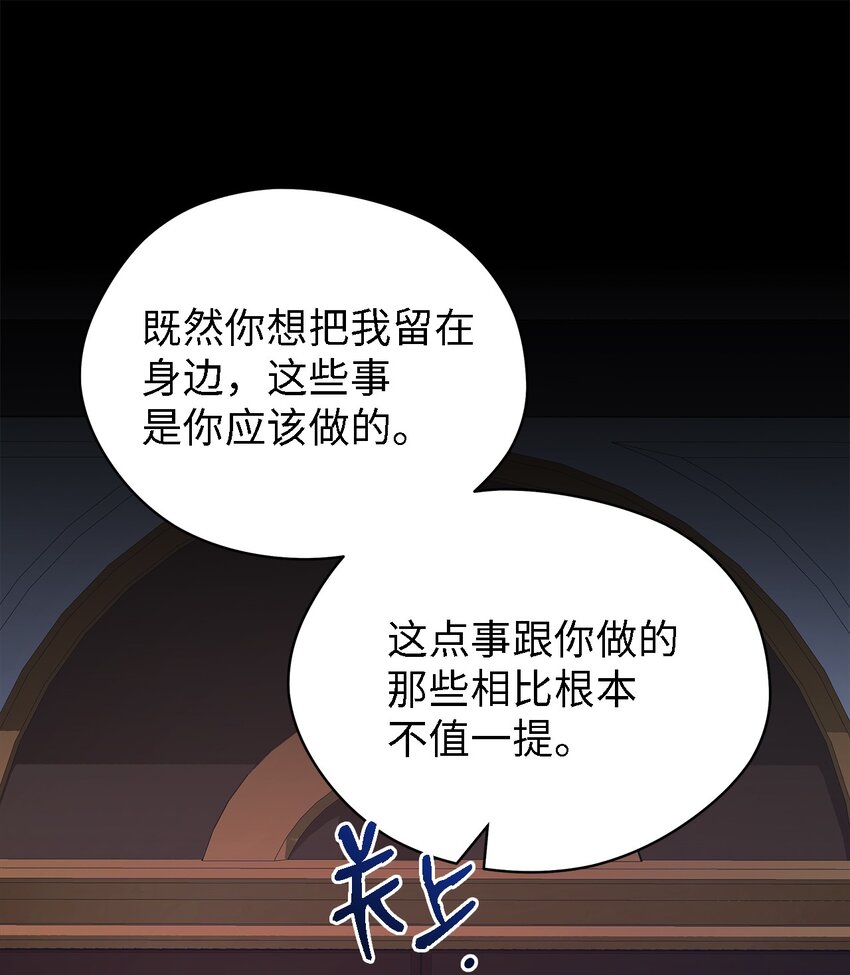 《魔女无法悠闲生活》46 格格不入的过客 第40页