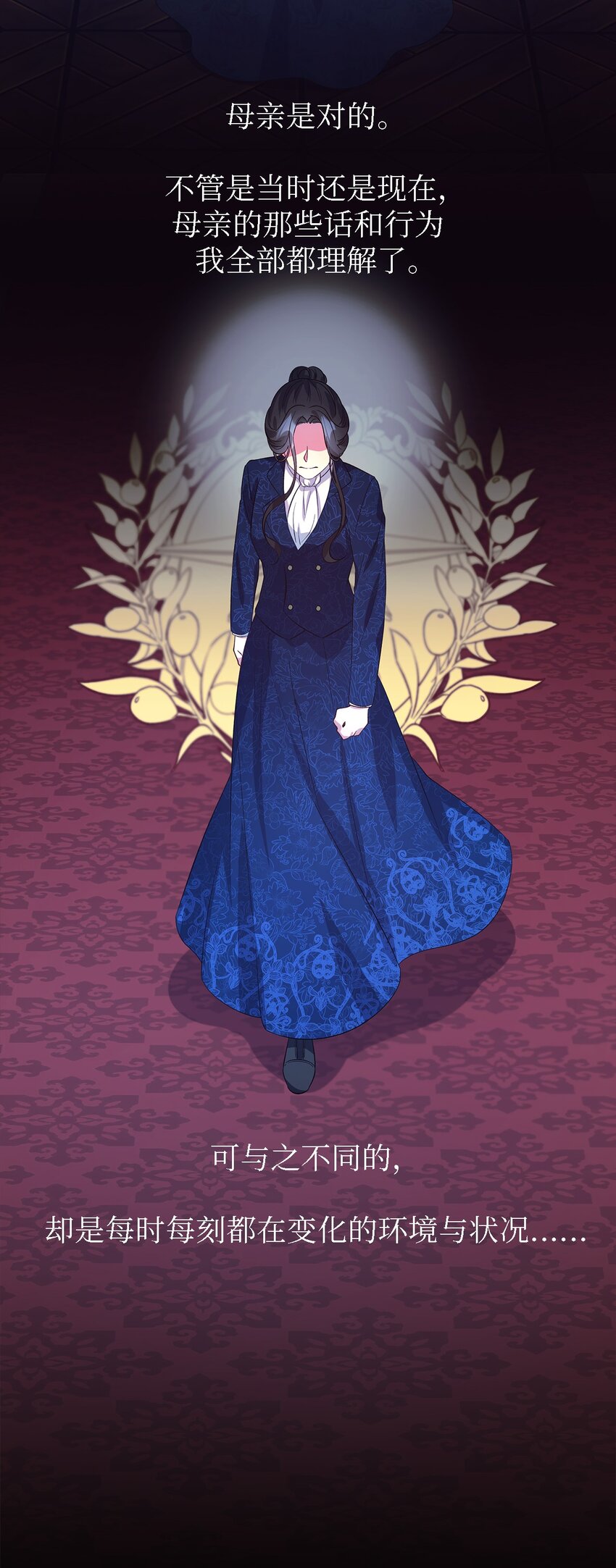 《魔女无法悠闲生活》46 格格不入的过客 第42页
