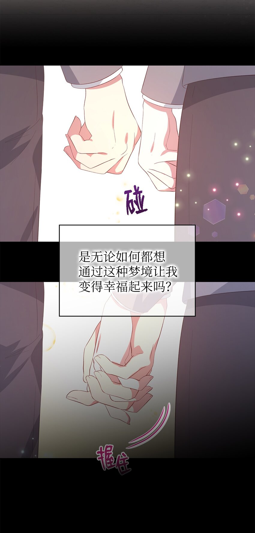 《魔女无法悠闲生活》46 格格不入的过客 第4页