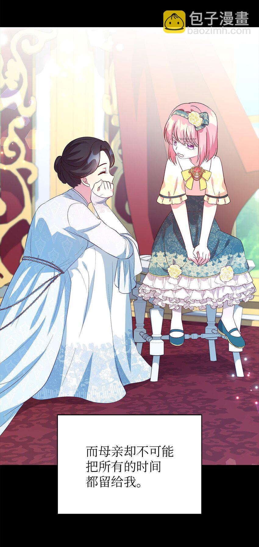 《魔女无法悠闲生活》46 格格不入的过客 第50页