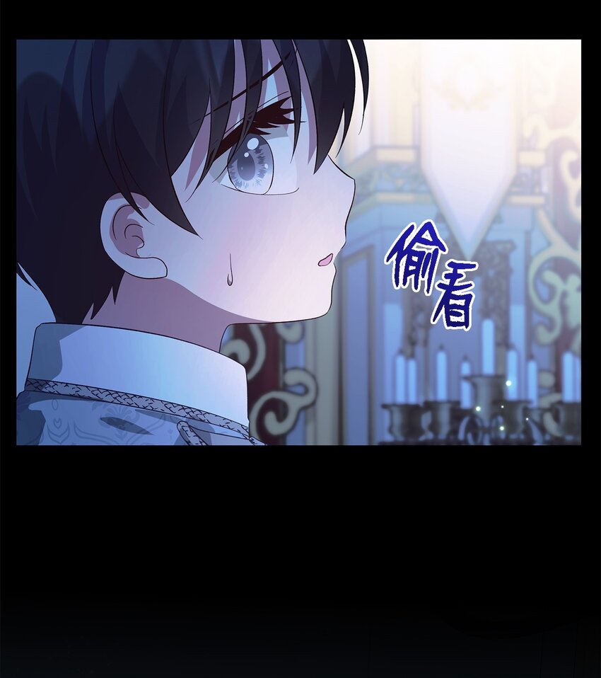 《魔女无法悠闲生活》46 格格不入的过客 第6页