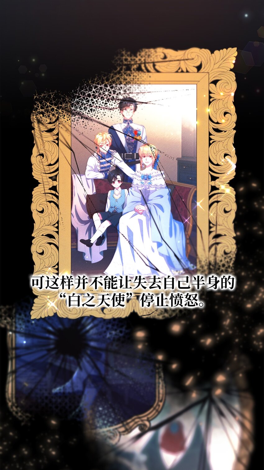 《魔女无法悠闲生活》45 幸福的梦 第12页