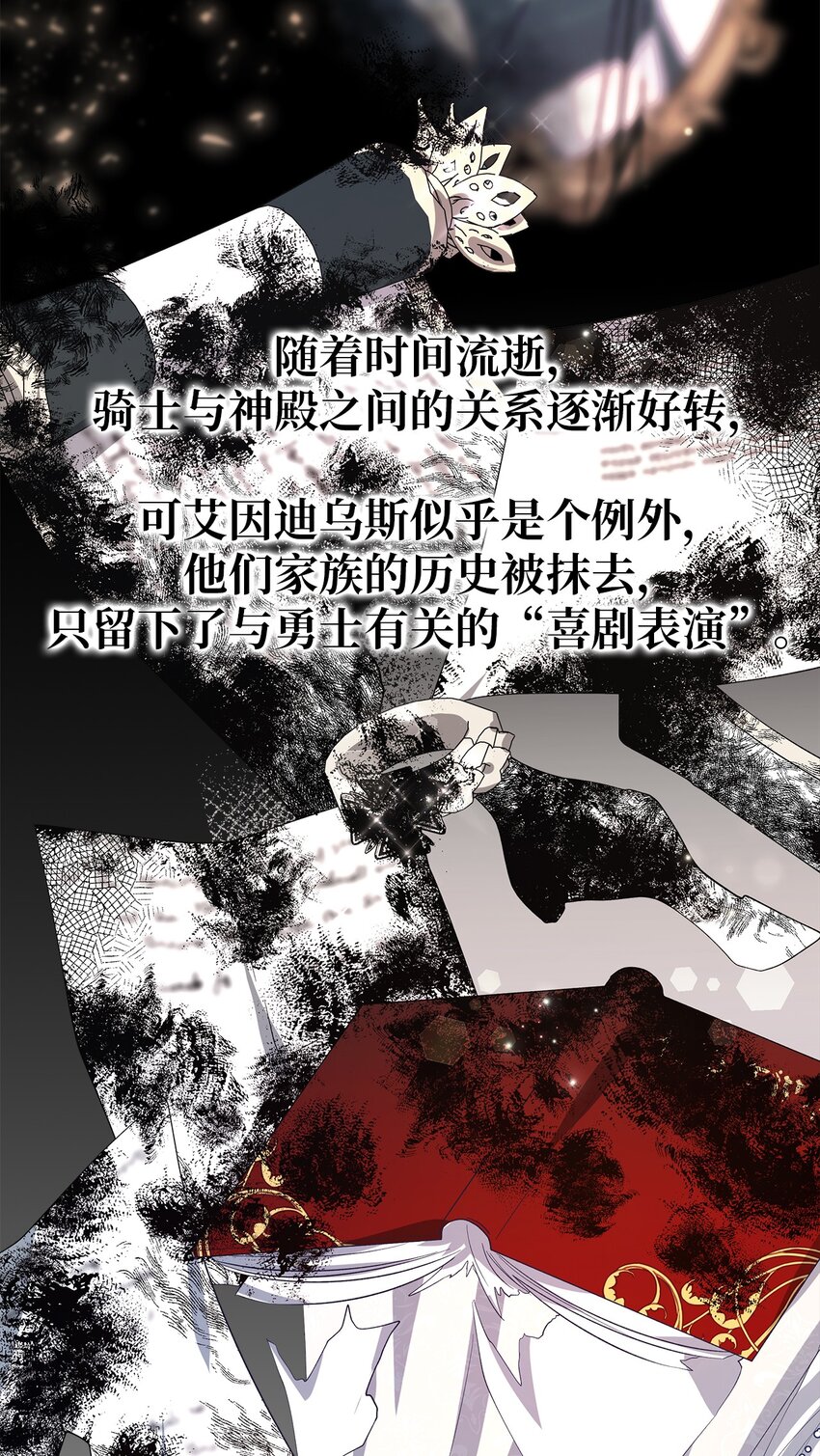 《魔女无法悠闲生活》45 幸福的梦 第13页