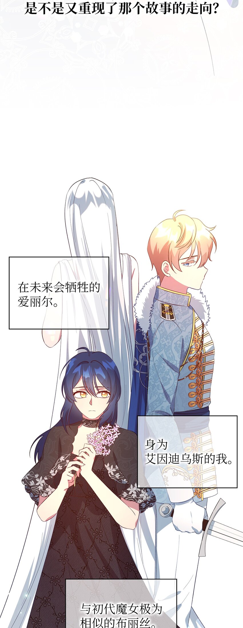 《魔女无法悠闲生活》45 幸福的梦 第15页