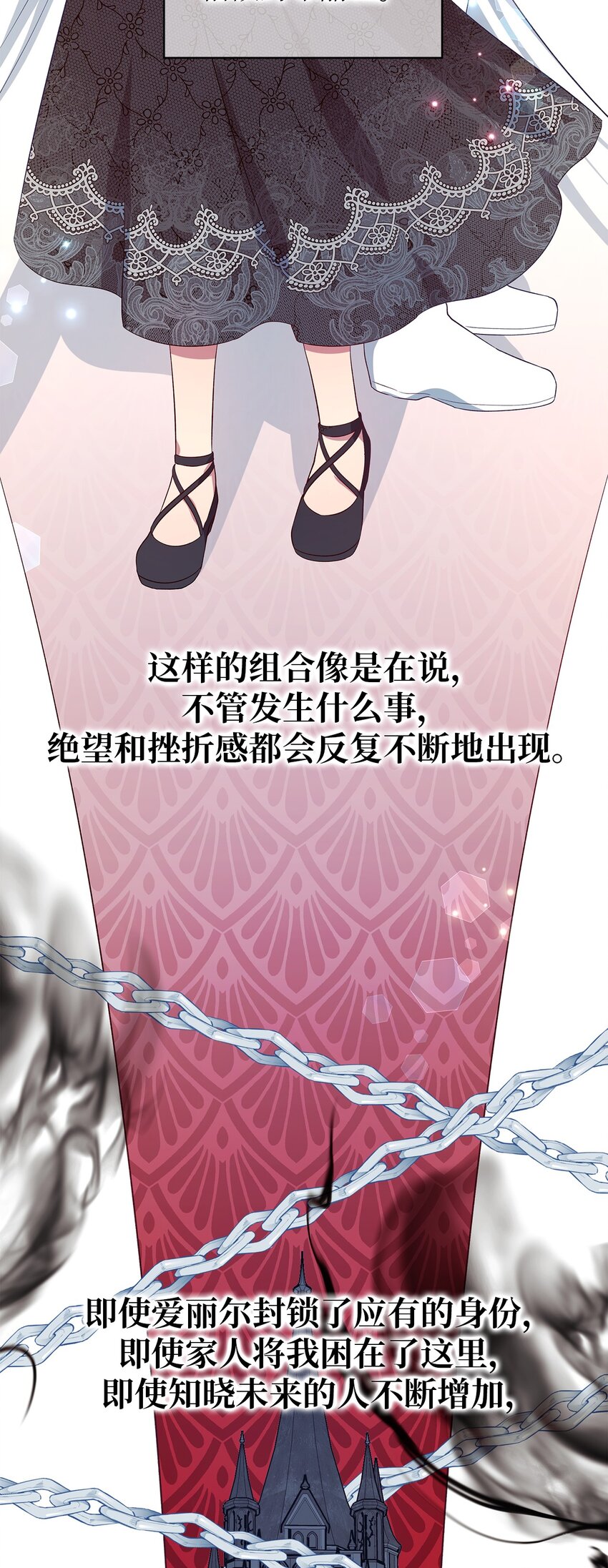 《魔女无法悠闲生活》45 幸福的梦 第16页