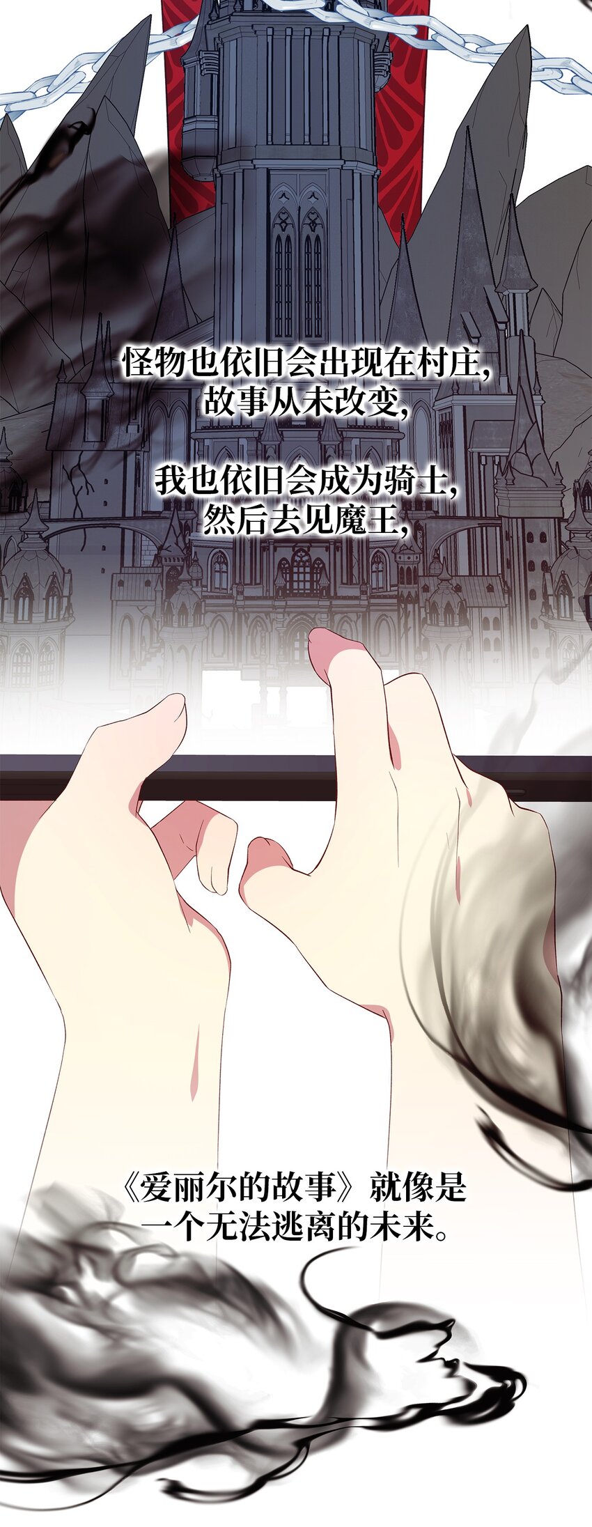 《魔女无法悠闲生活》45 幸福的梦 第17页