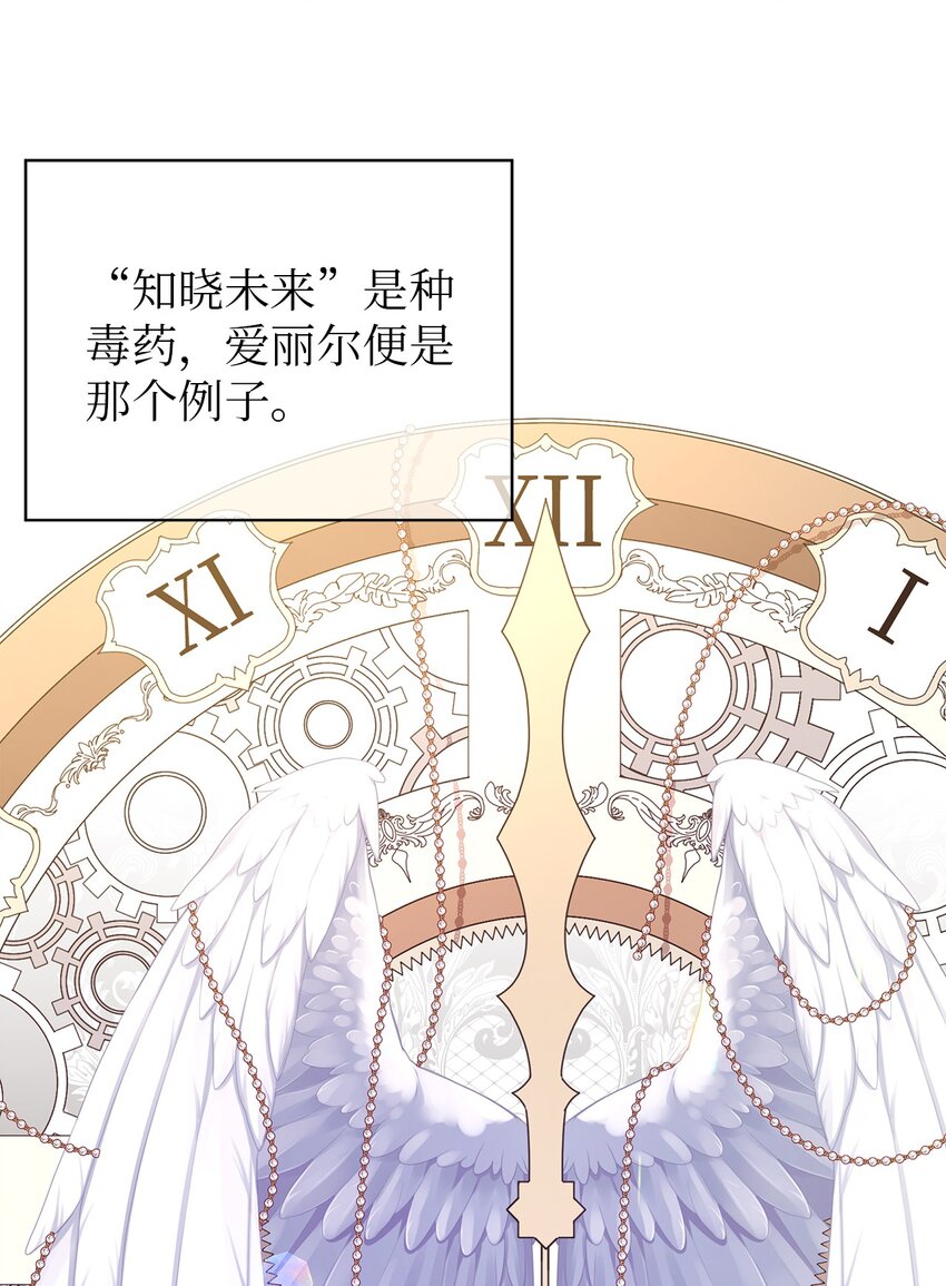 《魔女无法悠闲生活》45 幸福的梦 第18页