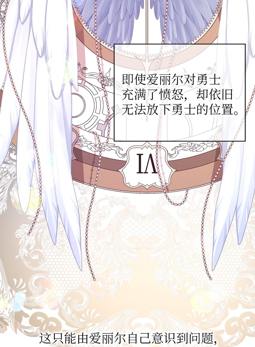 《魔女无法悠闲生活》45 幸福的梦 第19页