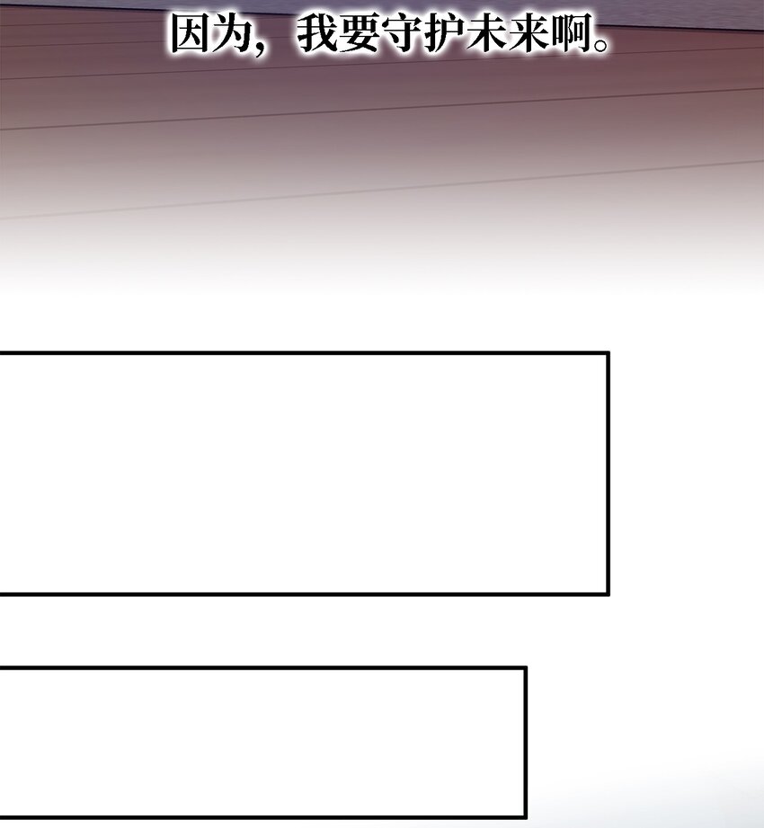 《魔女无法悠闲生活》45 幸福的梦 第22页