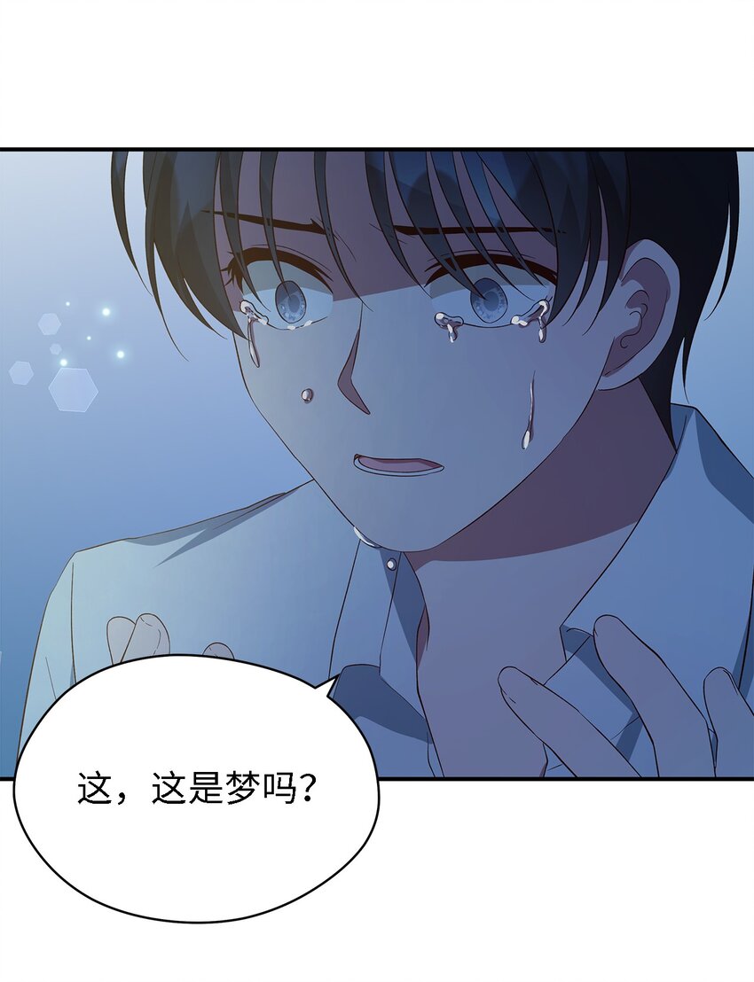 《魔女无法悠闲生活》45 幸福的梦 第25页