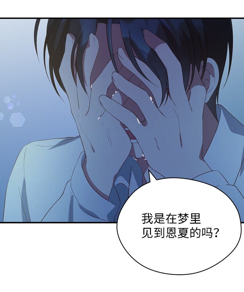 《魔女无法悠闲生活》45 幸福的梦 第26页