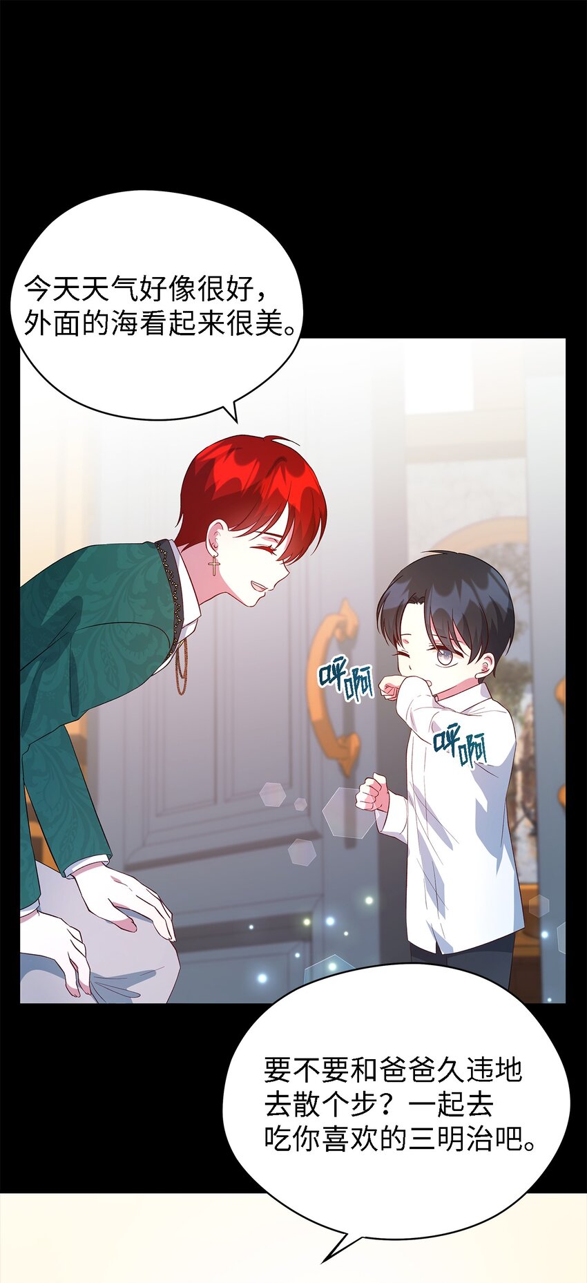 《魔女无法悠闲生活》45 幸福的梦 第41页