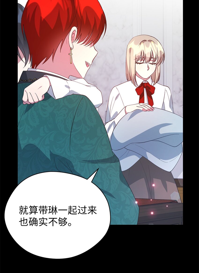 《魔女无法悠闲生活》45 幸福的梦 第45页