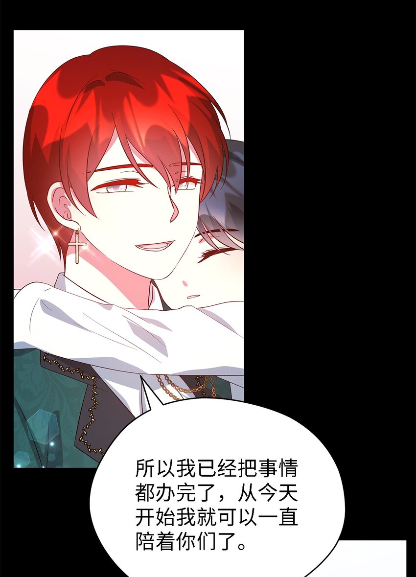 《魔女无法悠闲生活》45 幸福的梦 第46页
