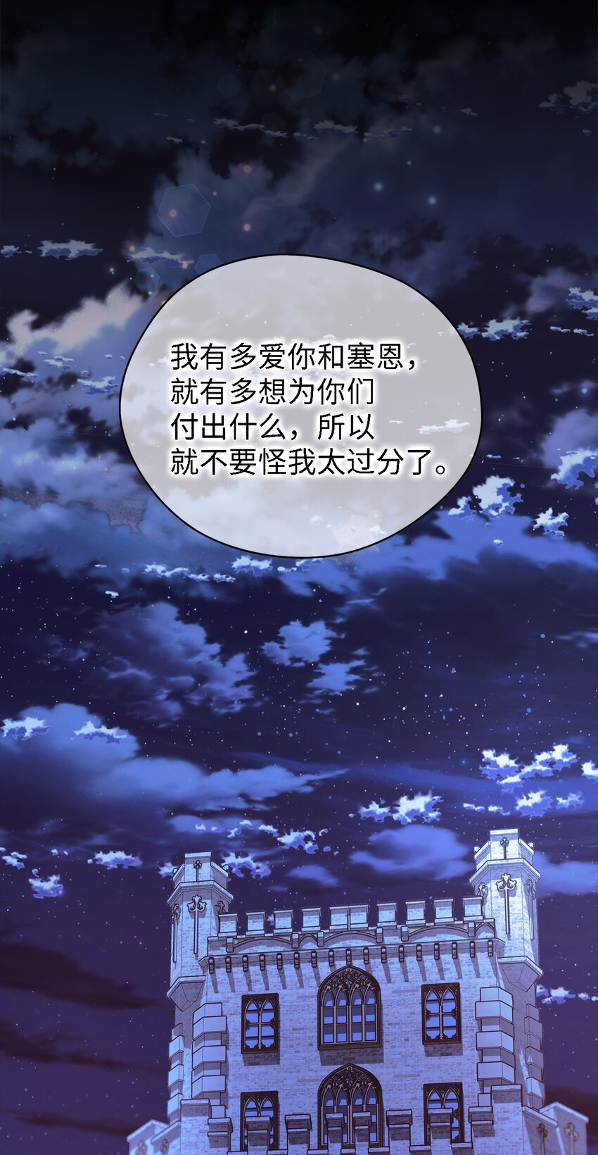 《魔女无法悠闲生活》45 幸福的梦 第48页