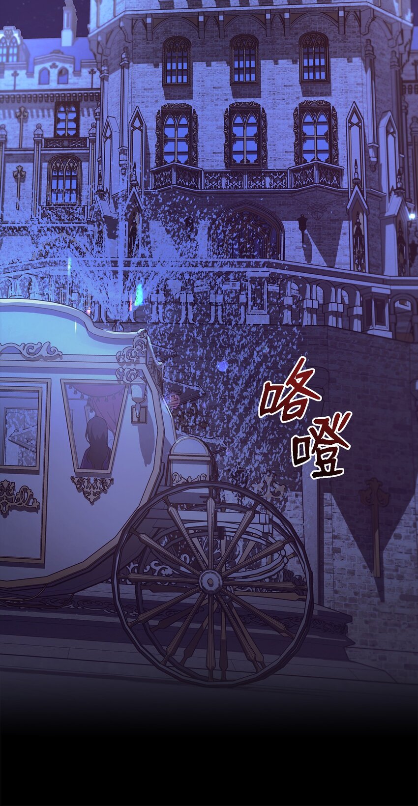 《魔女无法悠闲生活》45 幸福的梦 第49页